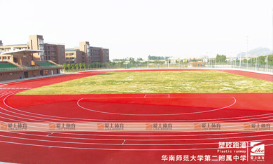 Affiliated High School of South China Normal University